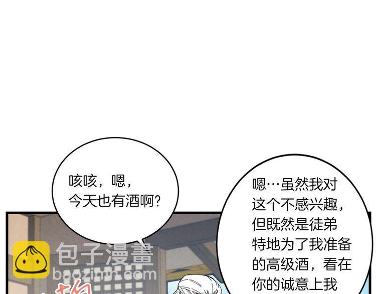 第59话 老师傅的手段118