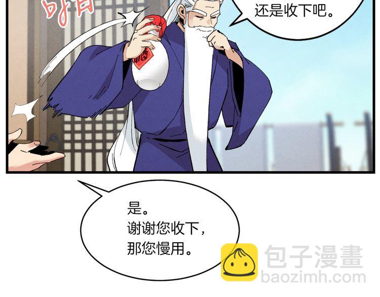 第59话 老师傅的手段119