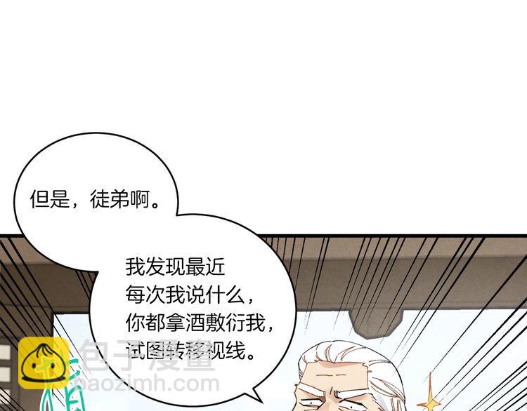 第59话 老师傅的手段120