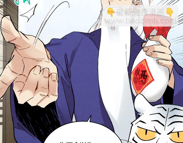 第59话 老师傅的手段121
