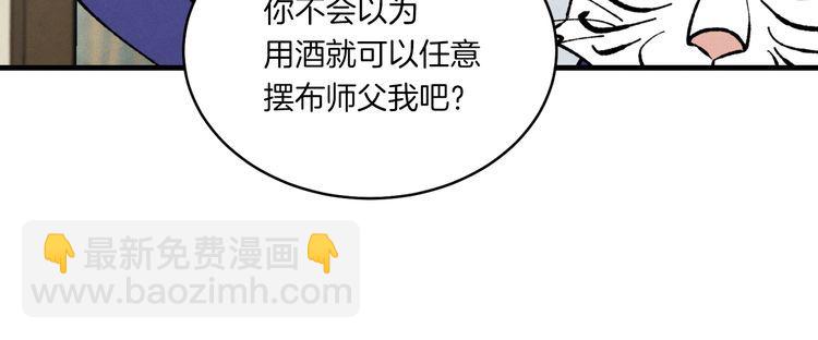 第59话 老师傅的手段122