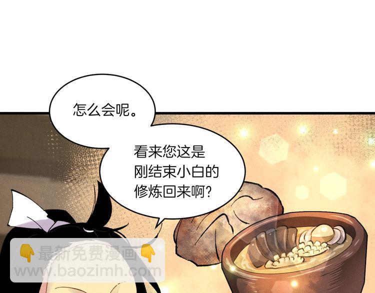 第59话 老师傅的手段123