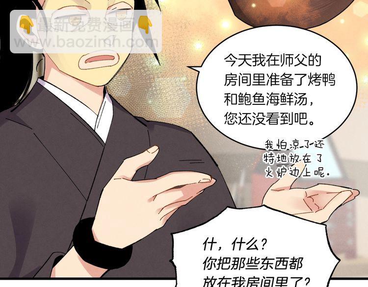 第59话 老师傅的手段124
