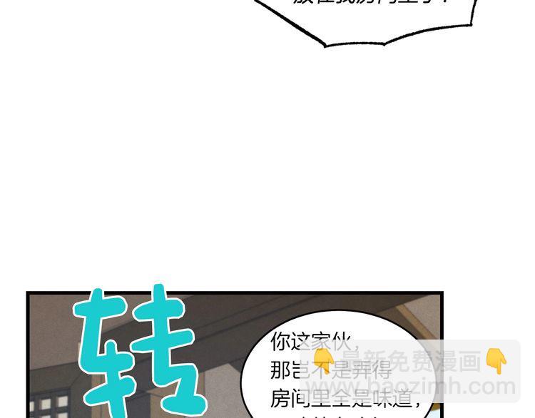 第59话 老师傅的手段125