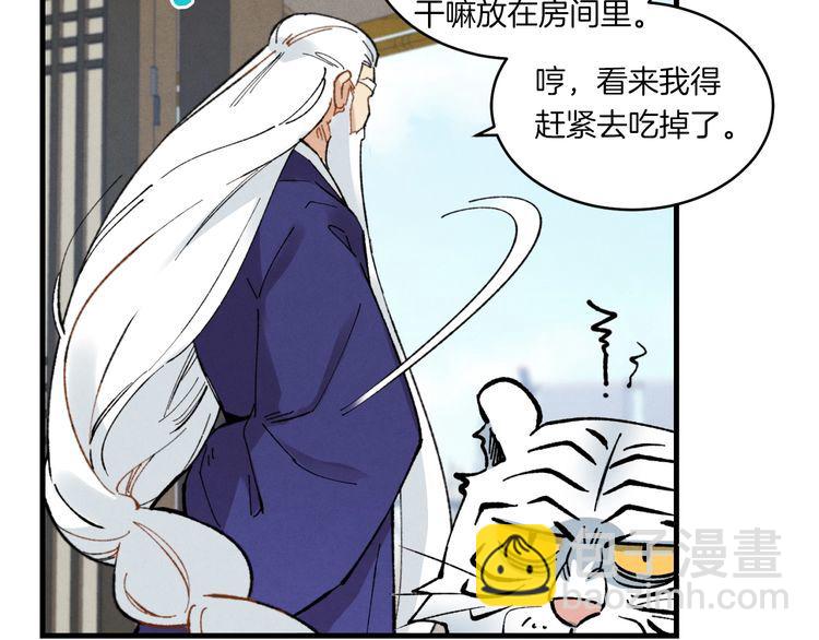 第59话 老师傅的手段126