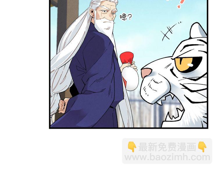 第59话 老师傅的手段128