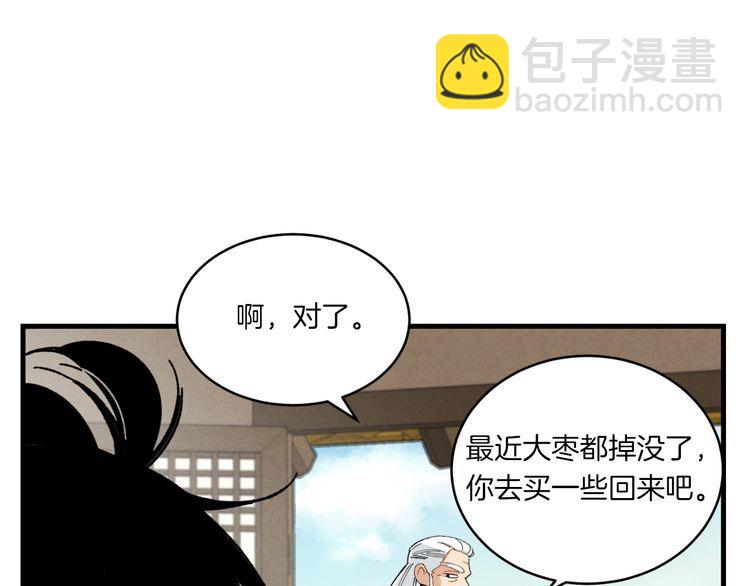 第59话 老师傅的手段129