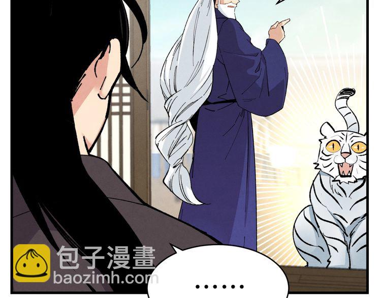 第59话 老师傅的手段130