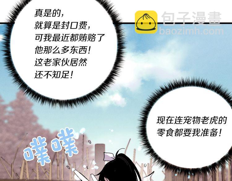 第59话 老师傅的手段134