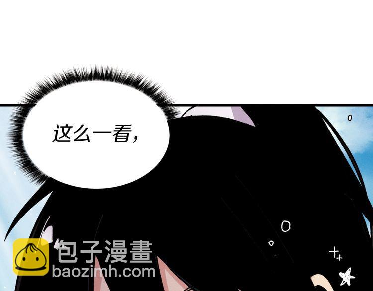 第59话 老师傅的手段142