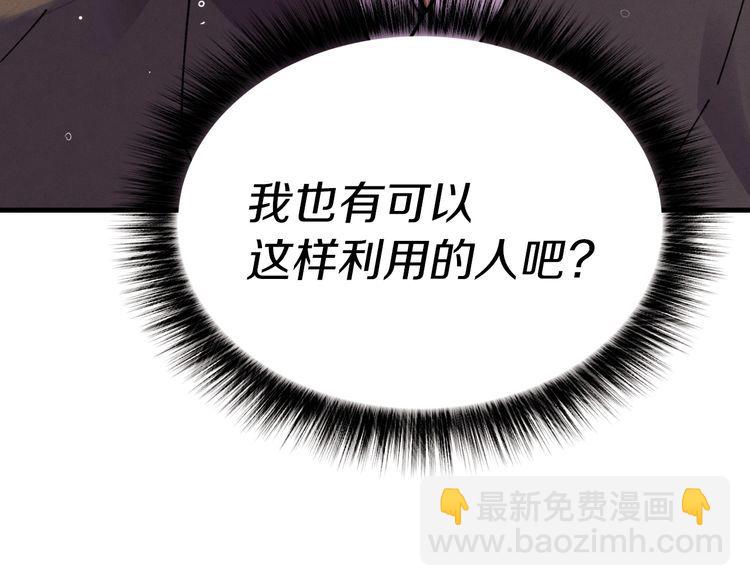 第59话 老师傅的手段144