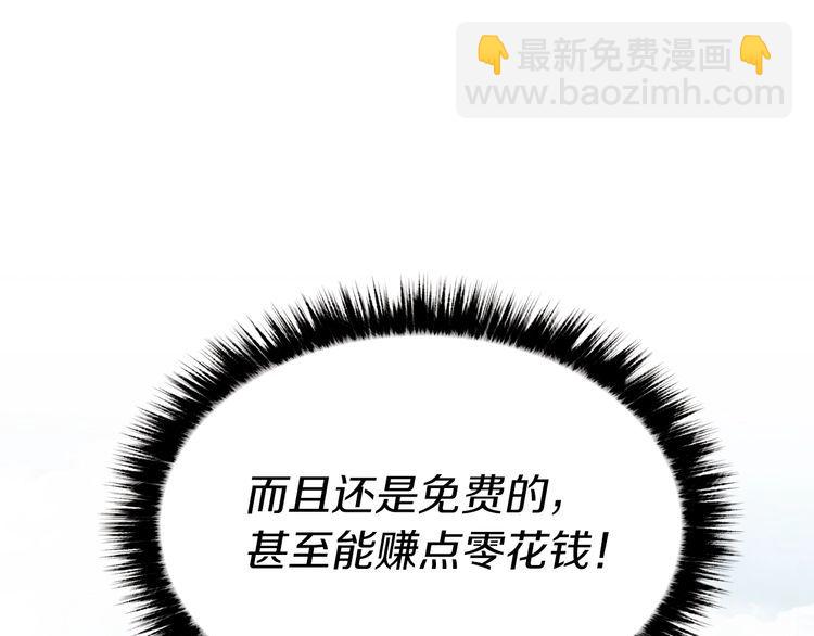 第59话 老师傅的手段147