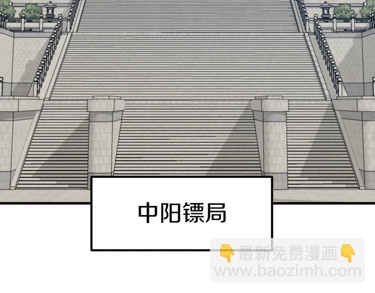 第59话 老师傅的手段151