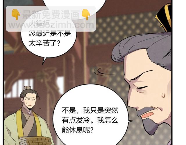 第59话 老师傅的手段156