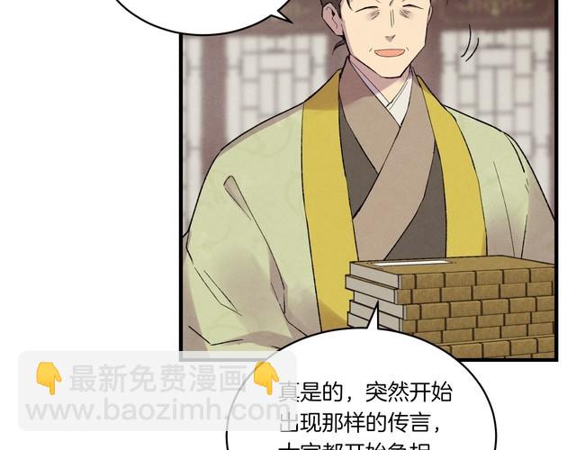 第59话 老师傅的手段163