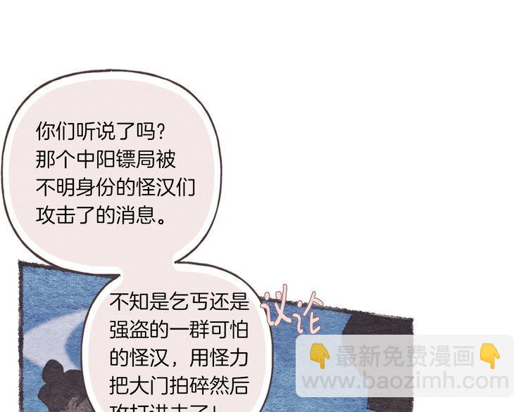 第59话 老师傅的手段165