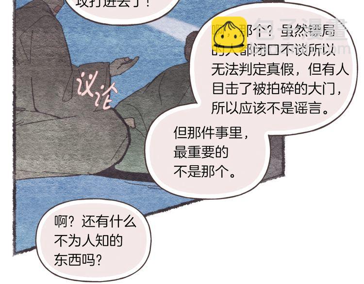 第59话 老师傅的手段166