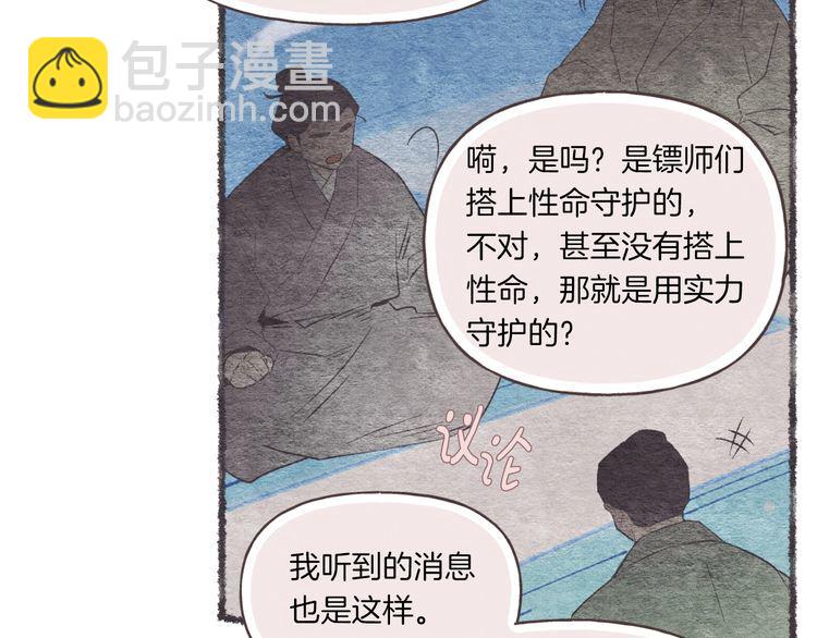 第59话 老师傅的手段168