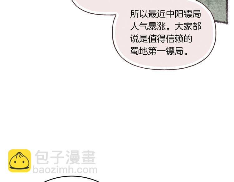 第59话 老师傅的手段169