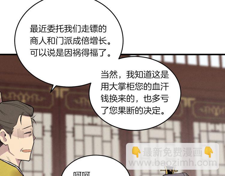 第59话 老师傅的手段170