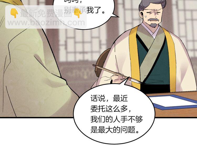 第59话 老师傅的手段171