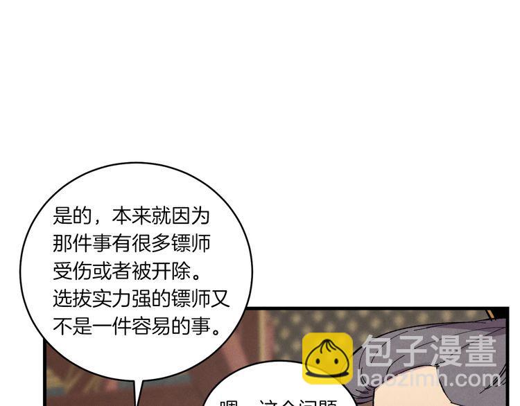 第59话 老师傅的手段172