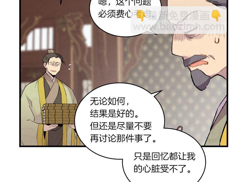 第59话 老师傅的手段173
