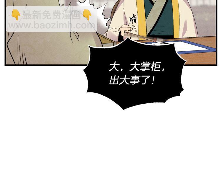第59话 老师傅的手段177