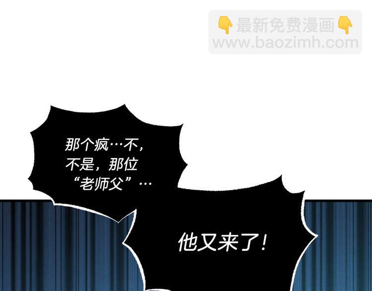 第59话 老师傅的手段178