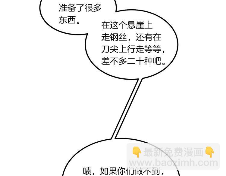 第59话 老师傅的手段3