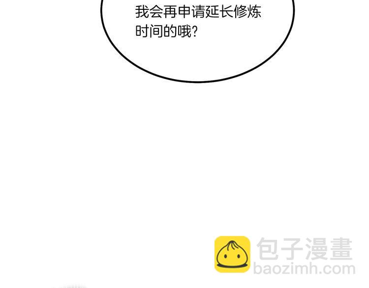 第59话 老师傅的手段4