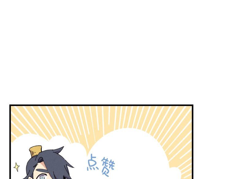 第59话 老师傅的手段43