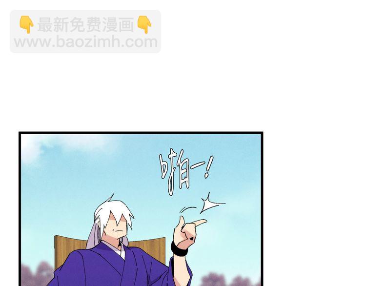 第59话 老师傅的手段59
