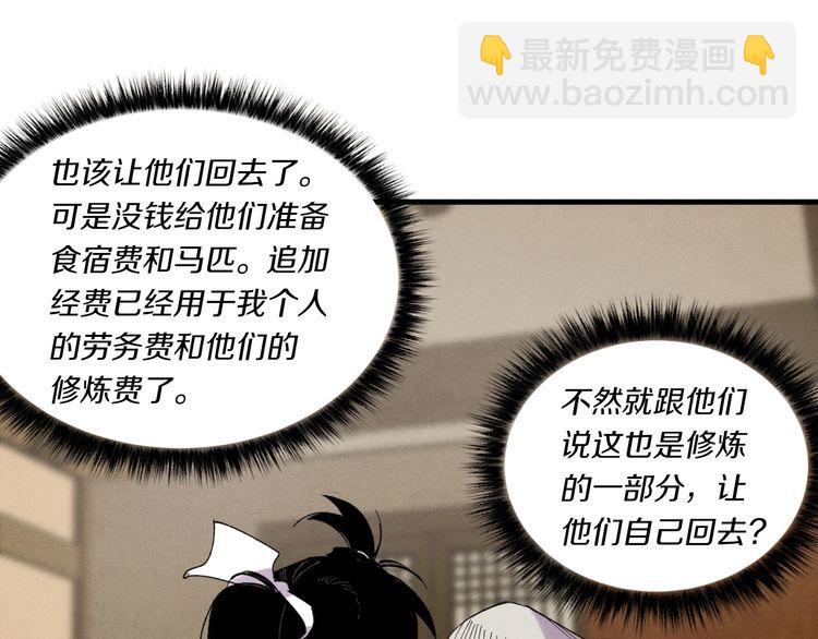 第59话 老师傅的手段87