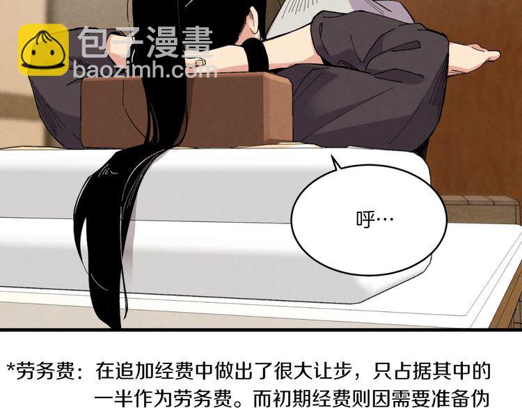 第59话 老师傅的手段88
