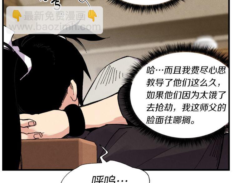 第59话 老师傅的手段91