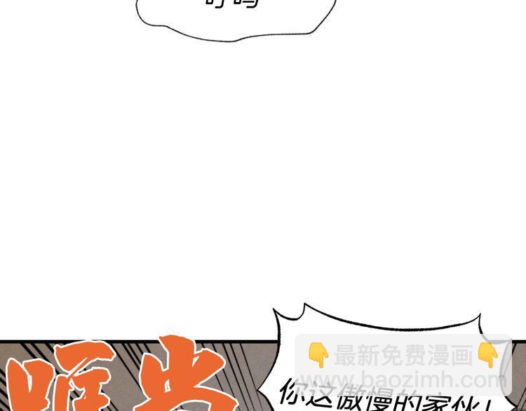 第59话 老师傅的手段92