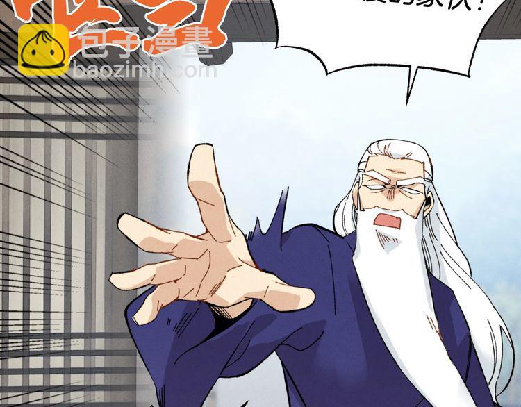 第59话 老师傅的手段93