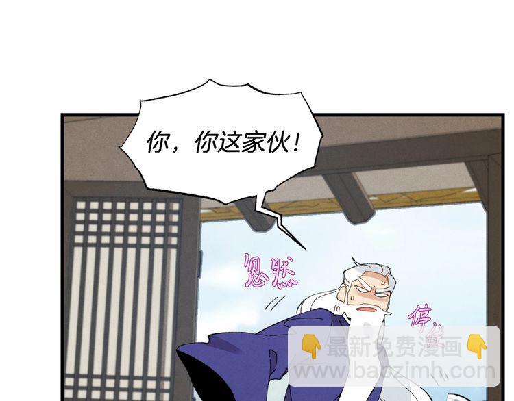 第59话 老师傅的手段95