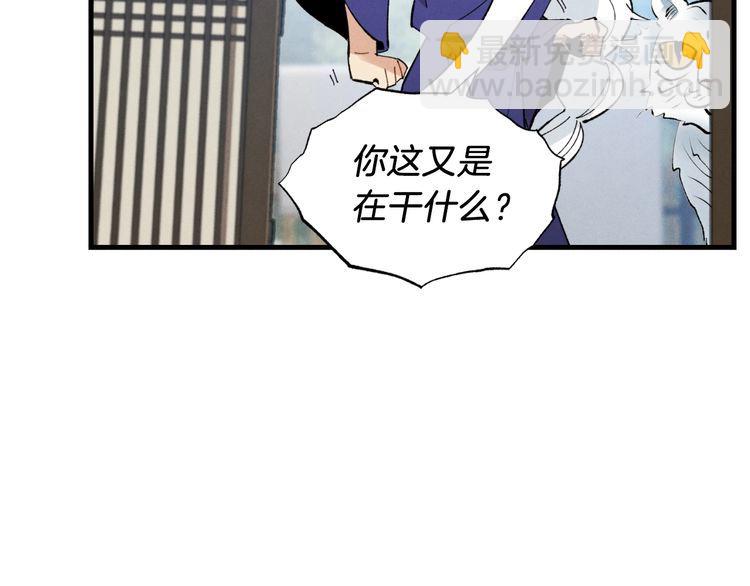 第59话 老师傅的手段96