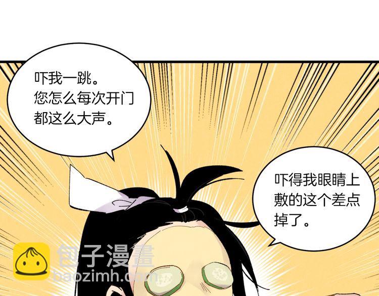 第59话 老师傅的手段97