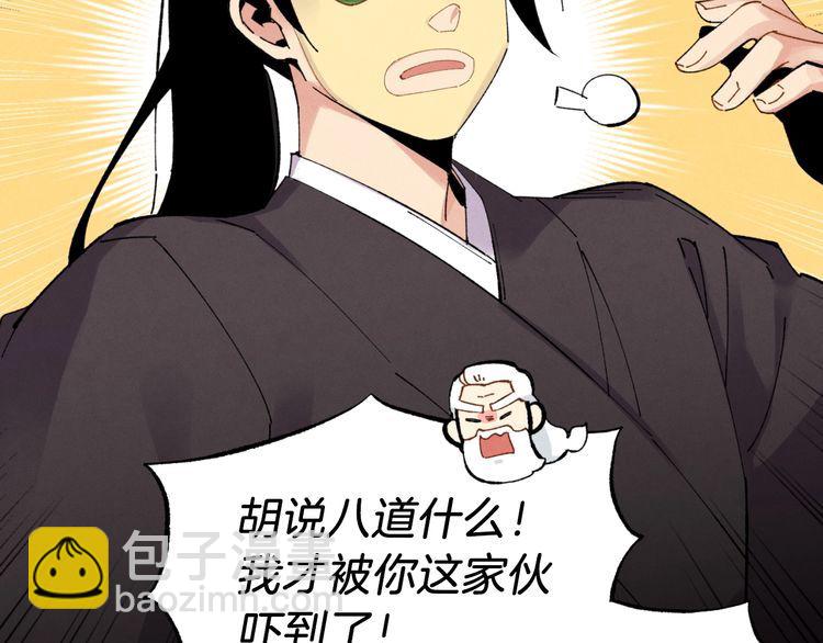 第59话 老师傅的手段98