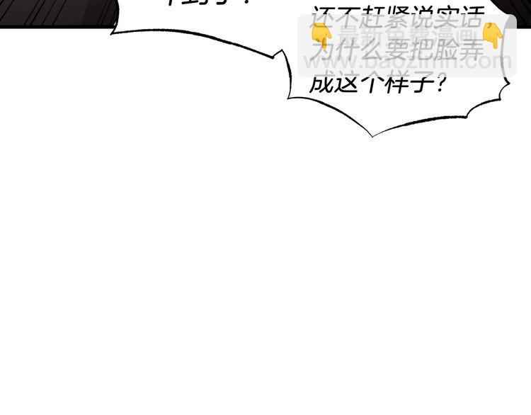 第59话 老师傅的手段99