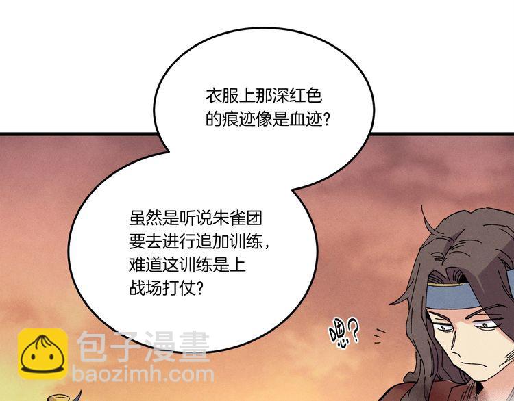 第62话 雷神141