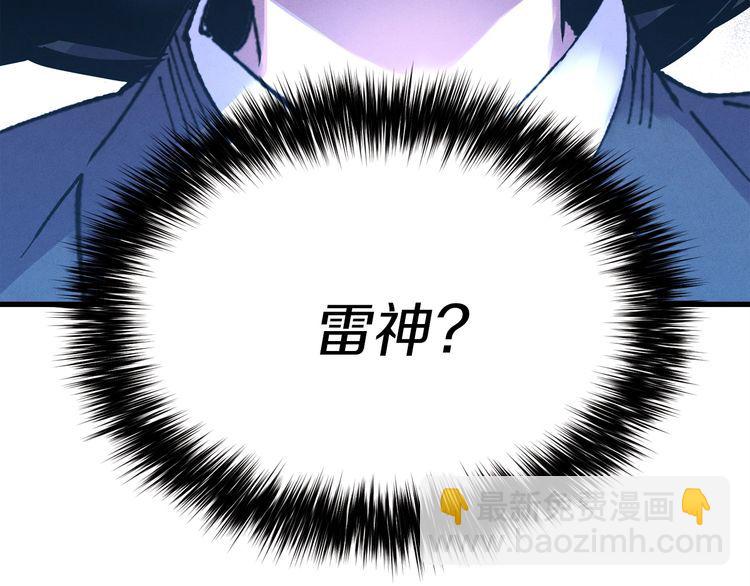 第62话 雷神71