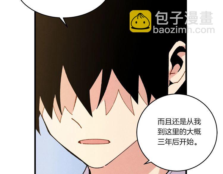 第63话 出走101