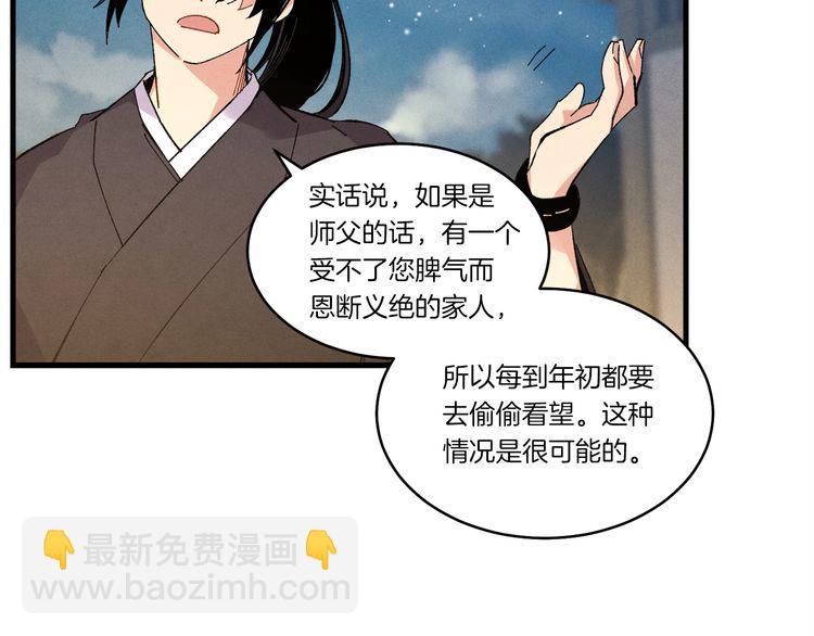 第63话 出走108