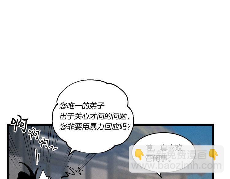 第63话 出走113