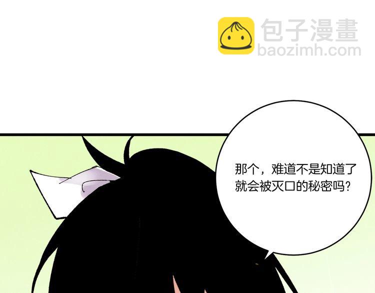 第63话 出走117