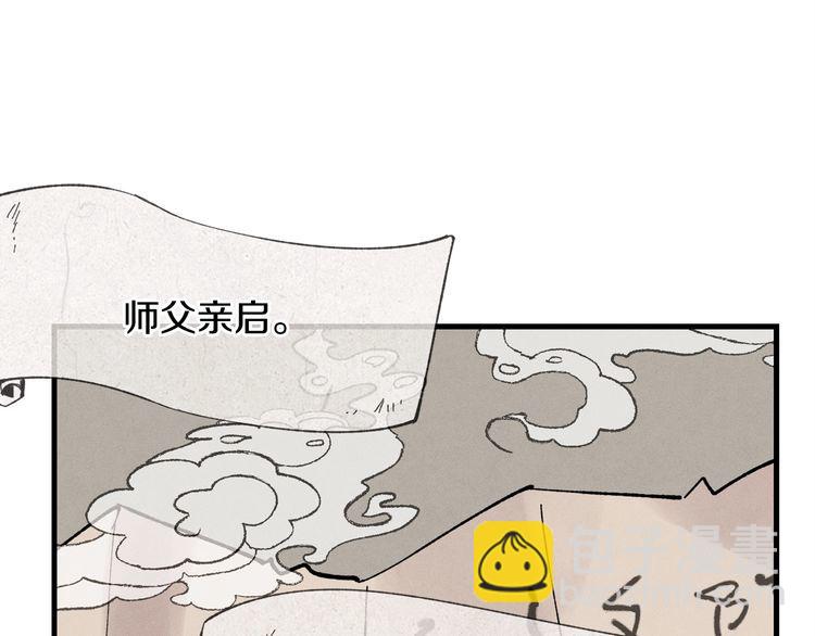 第63话 出走207